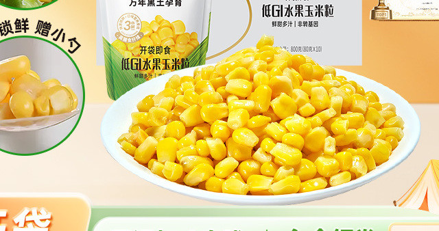 北纬47°低GI水果玉米粒测评：开袋即食的黄金小炸弹！