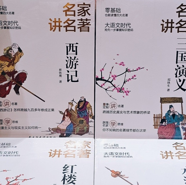 哪吒落幕|无数人期待他与《西游记》的梦幻联动