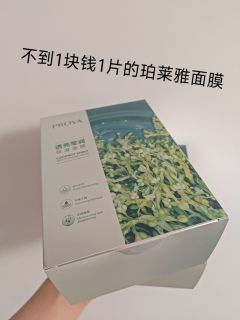 补水面膜的极致性价比:珀莱雅小球藻