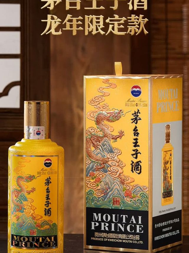 MOUTAI/茅台收藏酱香型高度白酒盒装53%vol 500mL 【报价价格评测怎么样