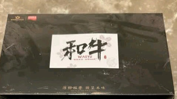京东PLUS联名和牛M5雪花牛排分享