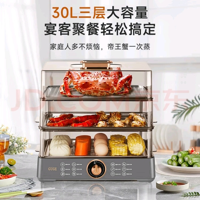 谷格30L电蒸锅分享