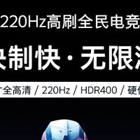 创维F24G30F GT：高刷电竞显示器