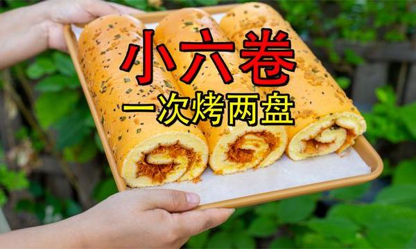 风平炉一体烤箱，同时烤两盘蛋糕卷，你觉得上色如何？