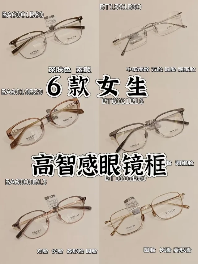 暴龙这6款眼镜，戴上立显睿智感！