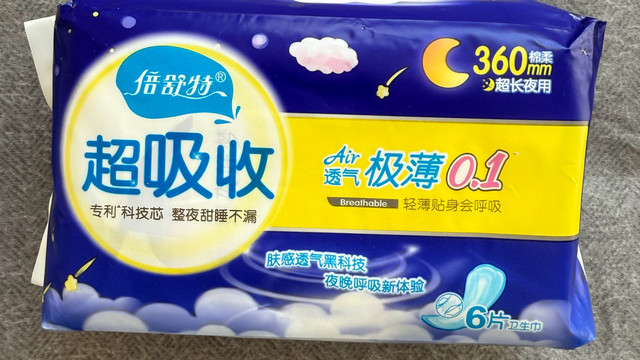 透气防漏，倍舒特夜用神器