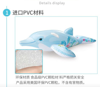 INTEX 58535海豚充气坐骑，萌趣海豚造型超可爱