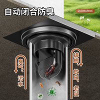潜水艇地漏防臭器：卫生间与洗衣机的双重守护者