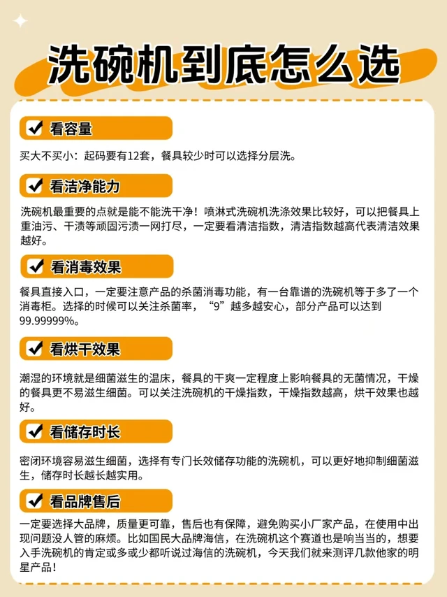 洗碗机到底怎么选！618国补赶紧冲！