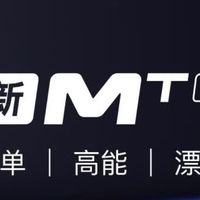 通勤新宠！小牛电动MT，长续航智能座驾