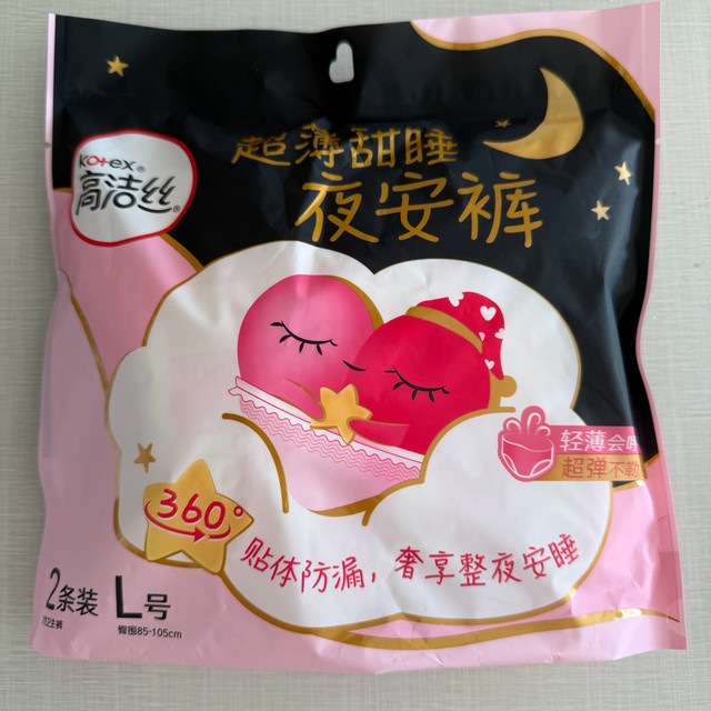 高洁丝经典蜜桃小姐，安心好眠！
