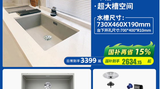 BLANCO 铂浪高 700U 珍珠灰石英石 S7 水槽：厨房中的璀璨明珠​
