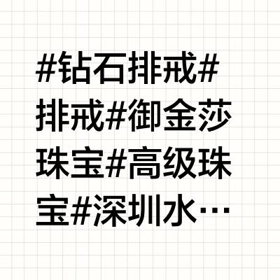 长期主义🌱种草4款经典钻石排戒…..