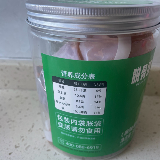 脱骨侠家禽类