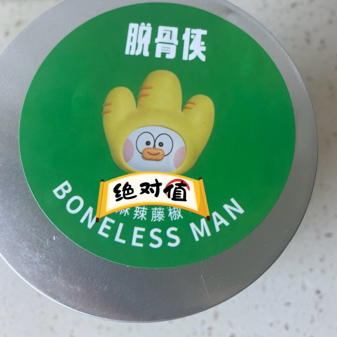脱骨侠家禽类