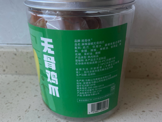 脱骨侠家禽类