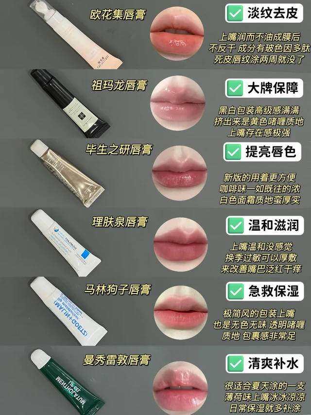 涂错了无数次润唇膏后 终于上岸了...