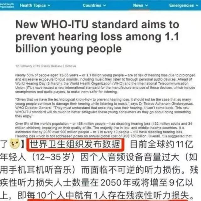 儿童戴耳机听力会受损吗？