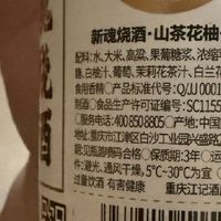 江小白的新品-新魂烧酒