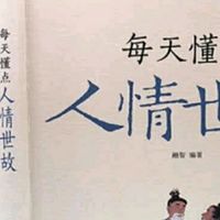 提升情商的沟通方法