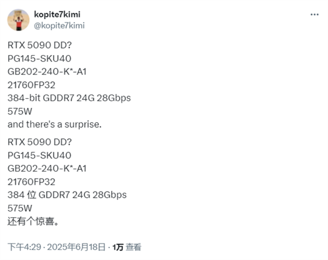 显存只剩24GB！中国特供RTX 5090DD 8月登场：降价不可能
