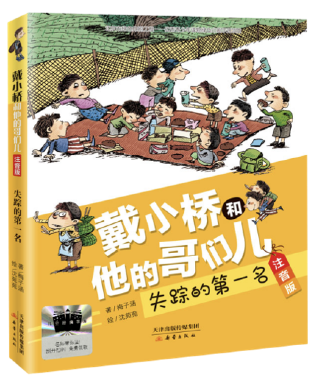 93位名师、30多位校长推荐,小学生暑期分年级阅读书单!