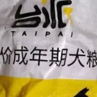 台派 狗干粮10斤成犬泰迪的最爱