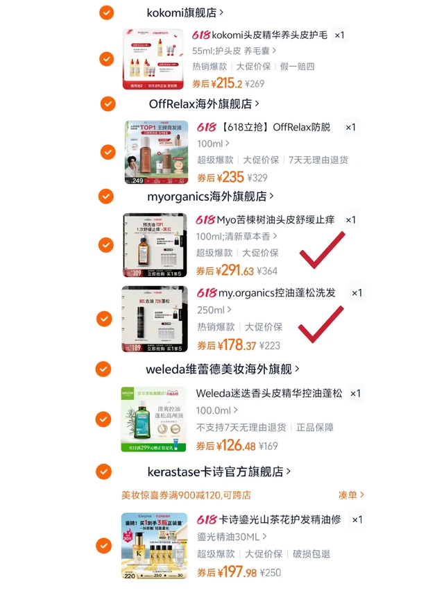 脂皮玫瑰可用洗护（饭喂到嘴边版）