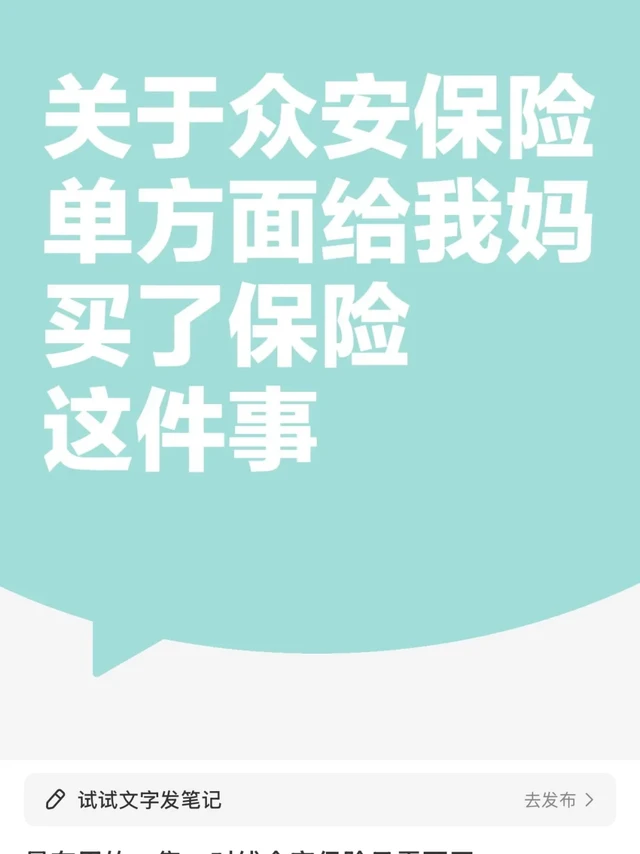 众安在线利用支付宝自动扣费的大坑