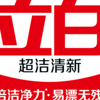 主妇私藏洗衣“秘籍”曝光，这三款去黄效果好的洗衣粉不能少