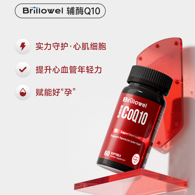 测评燕荚辅酶 Q10：精力爆棚，掉发少了皮肤亮了