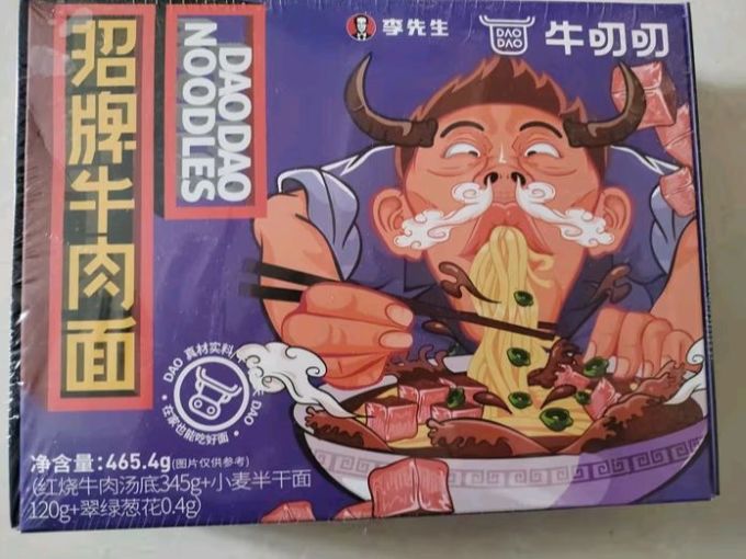 牛叨叨方便食品