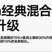 Pidan混合猫砂分享