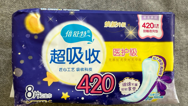 倍舒特夜用姨妈巾，超长吸收不侧漏？