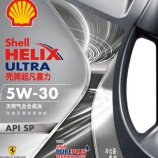 推荐给爱车用壳牌(Shell)机油全合成机油