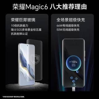 荣耀Magic6：拍摄与性能兼备