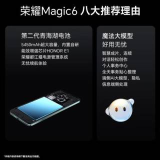荣耀Magic6：拍摄与性能兼备