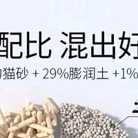 CENO谷物混合猫砂分享