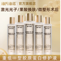 海氏海诺医用重组三型胶原蛋白修护液：术后敏感肌的贴心守护者