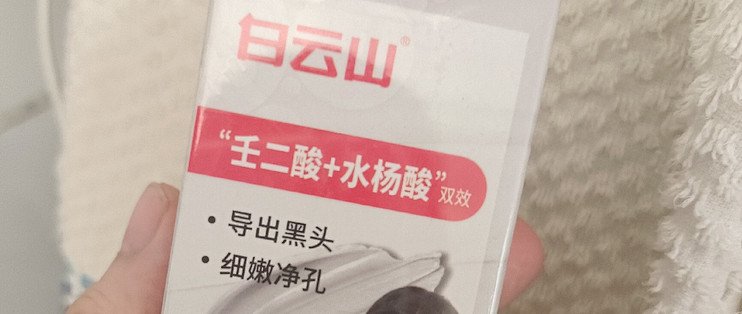 用了3个月谈谈白云山壬二酸泥膜棒，使用感受