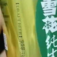 雪花啤酒（Snowbeer）纯生