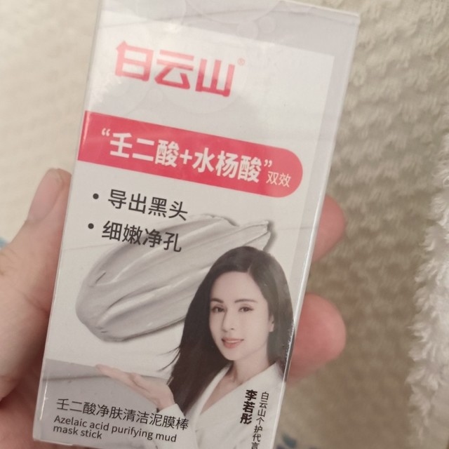 用了3个月谈谈白云山壬二酸泥膜棒，使用感受
