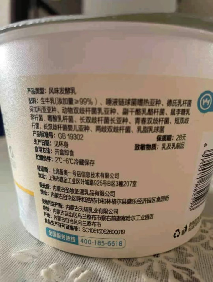 1号会员店低温酸奶