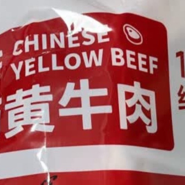 小牛纪 国产全牛骨 肉香不腻