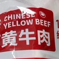 小牛纪 国产全牛骨 肉香不腻