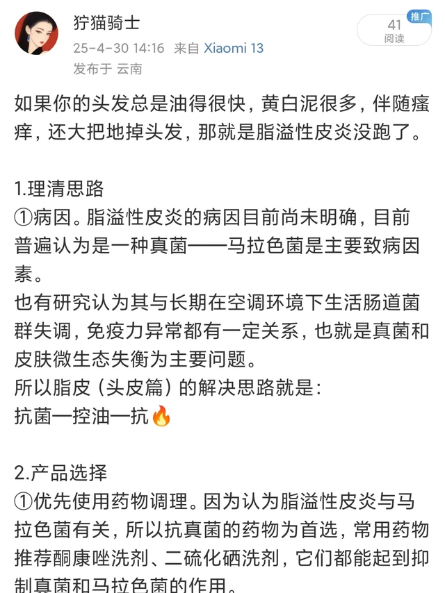 解决脂皮真的很简单