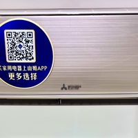 家电类 篇零：2025年了我还在看2020年的三菱电机的空调，哈！