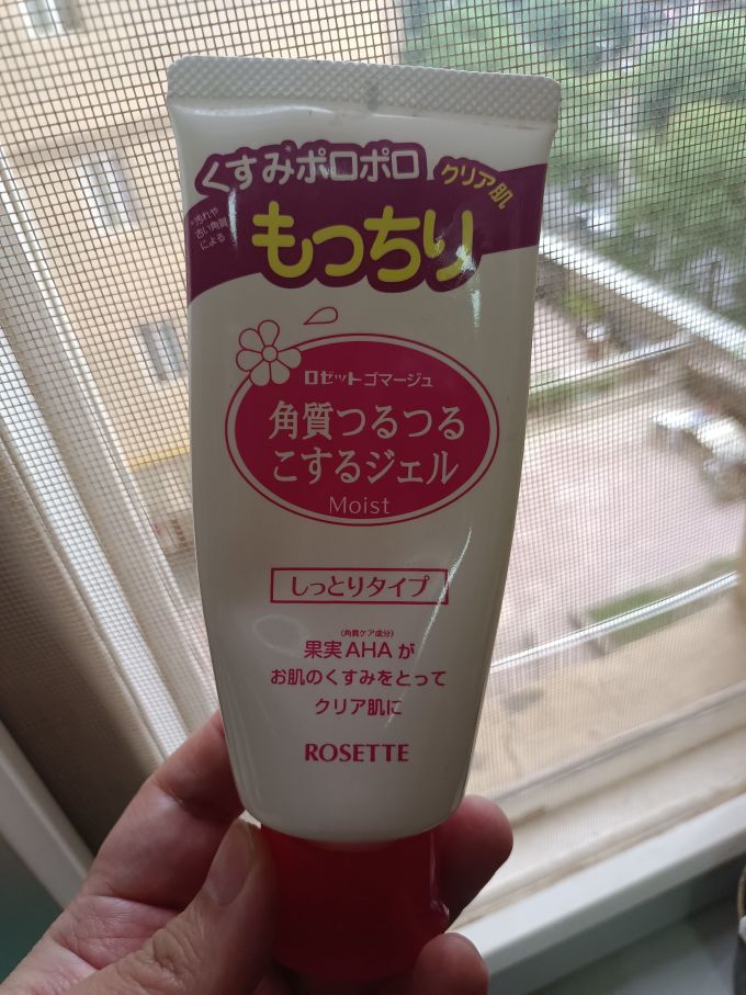 洁面啫喱