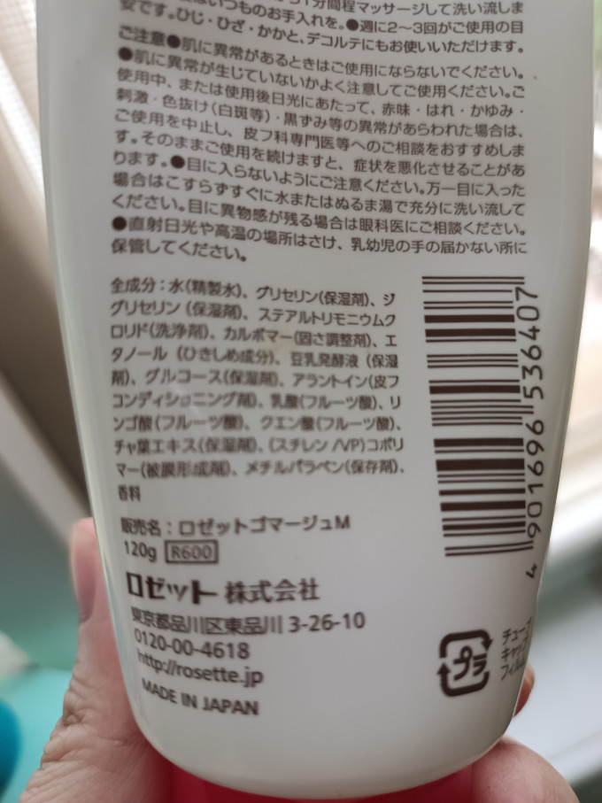 洁面啫喱