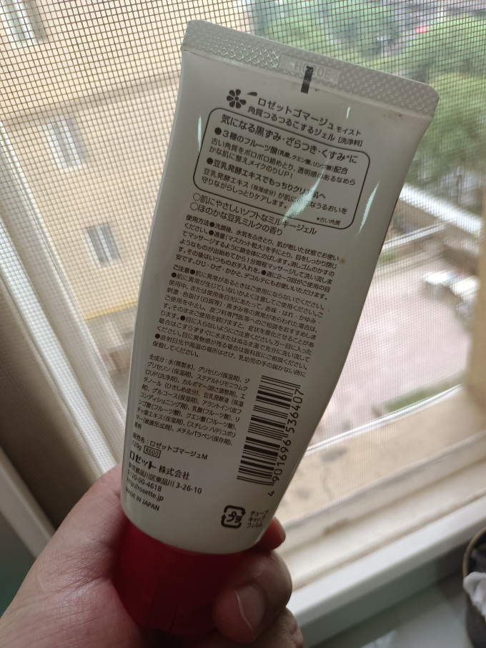 洁面啫喱